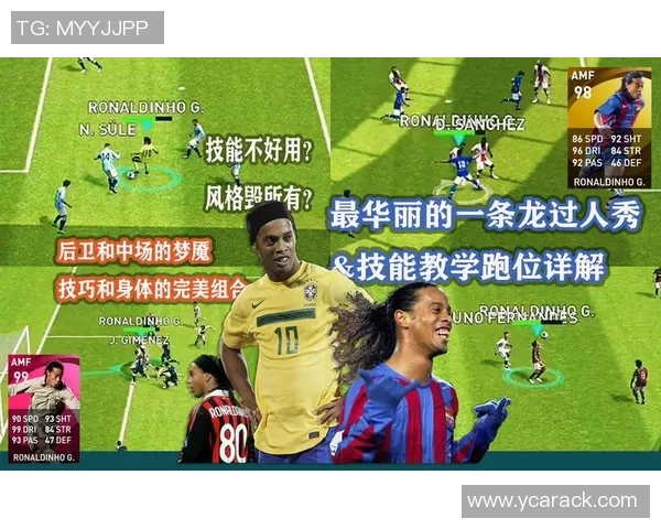 实况足球系列游戏历年球星能力值变化与数据分析汇总